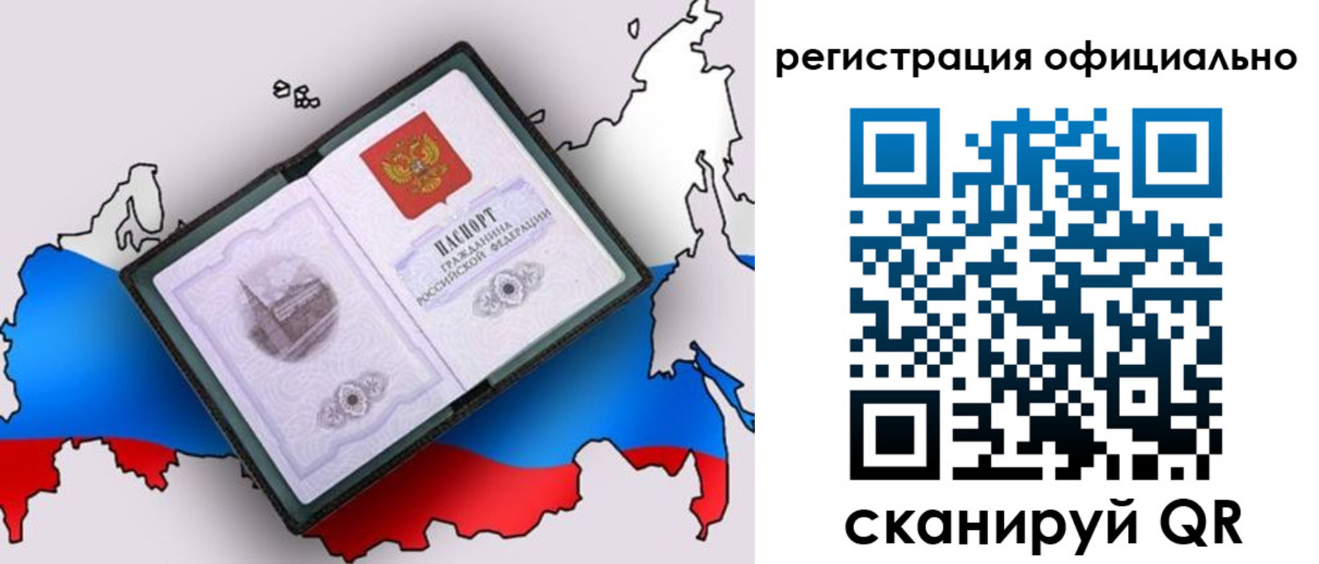 временная регистрация гарантия в Горнозаводске