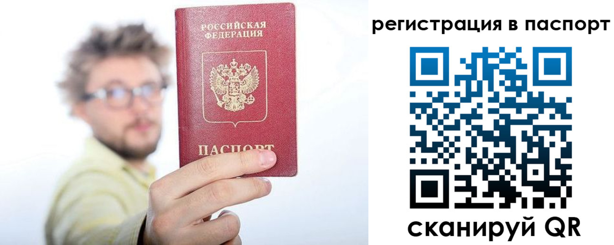 временная регистрация поиск в Горнозаводске