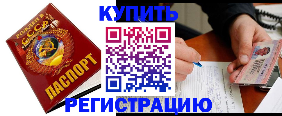 прописка ребенка в Горнозаводске