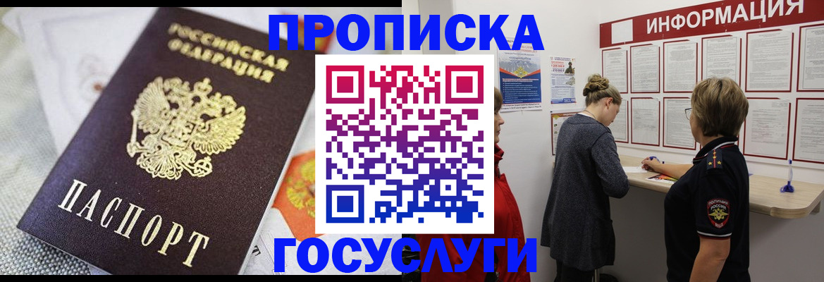 временная регистрация гарантия в Горнозаводске