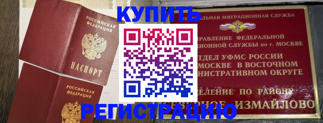 временная регистрация в Горнозаводске
