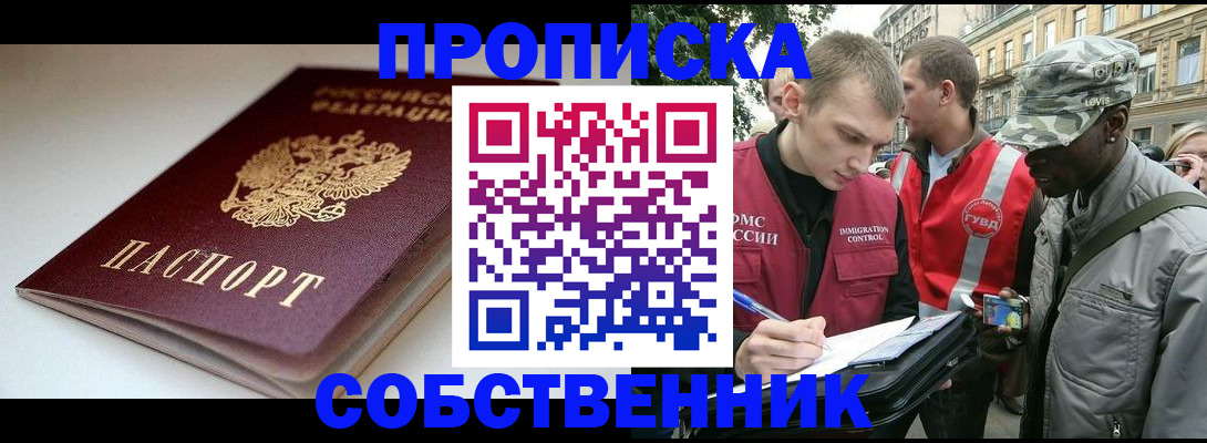 временная регистрация недорого в Горнозаводске